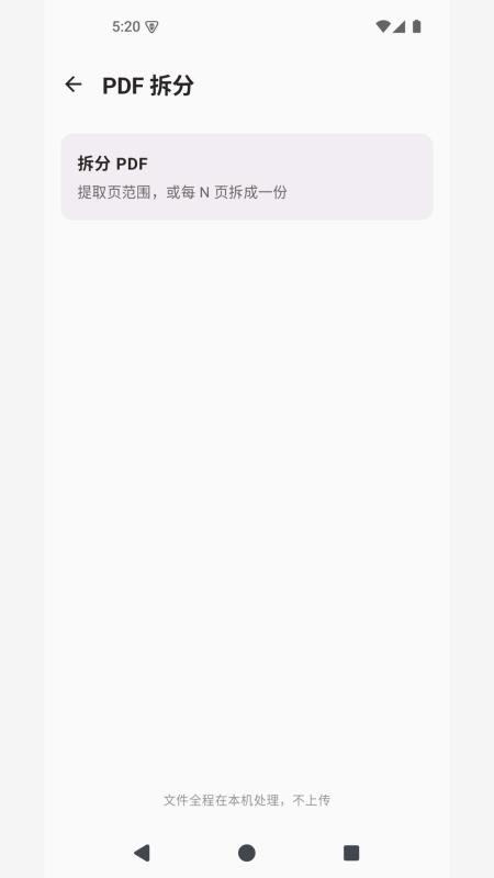 墨观PDF手机版v1.0.2(1)