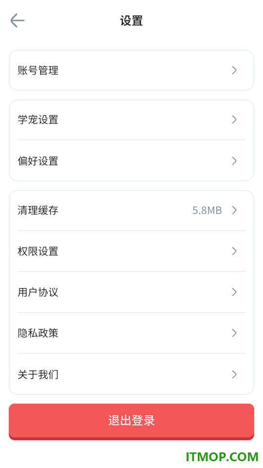 练天星官方版
