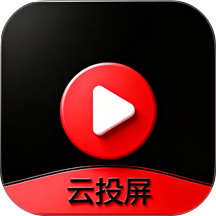 云E投屏手机版 v1.0.2.2533