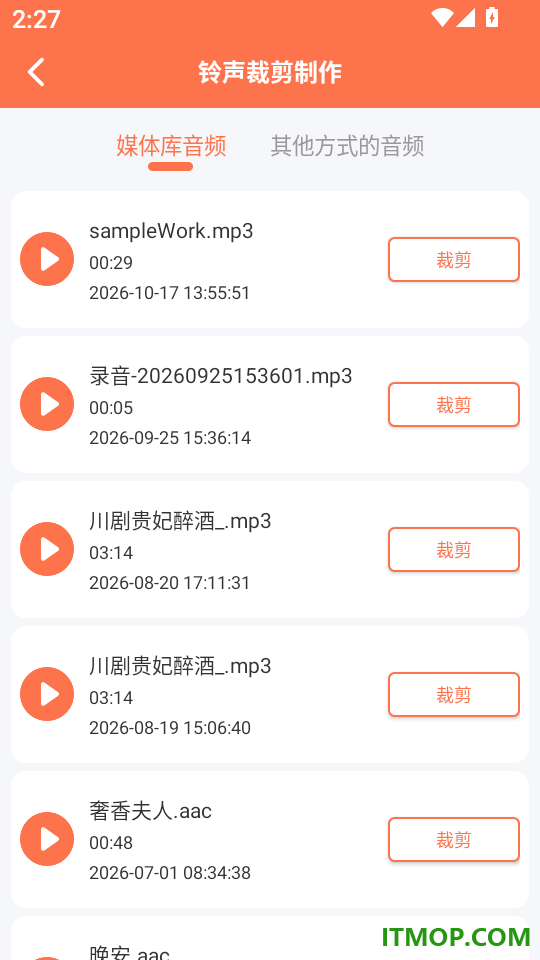 铃声剪辑制作大师app