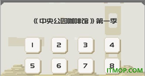 如果一生只有三十岁手游