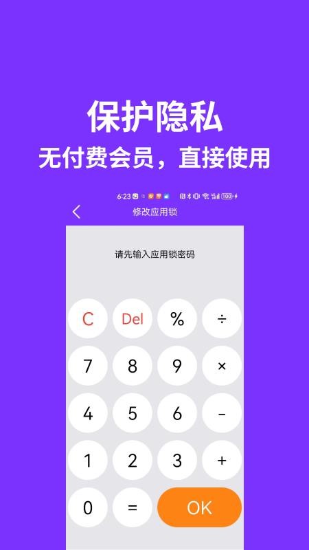 昆仑双开分身手机版v1.9.6_260913 5