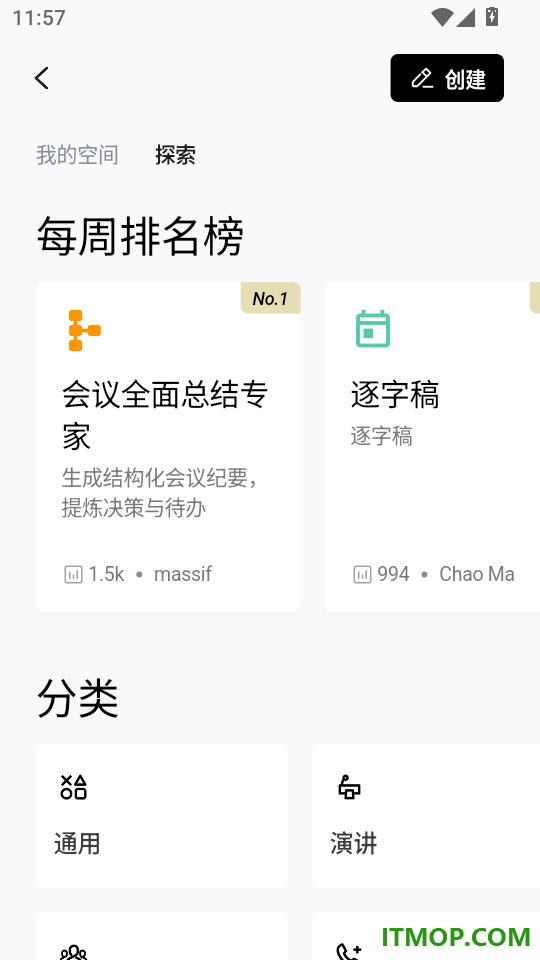 Plaud官方版