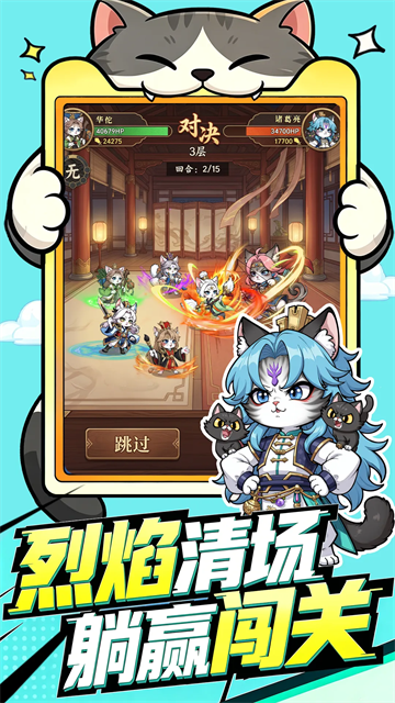 飞天将军手游v1.1.2 4
