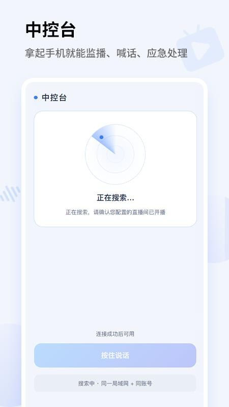 来推荐店播宝手机版v1.0.2(3)