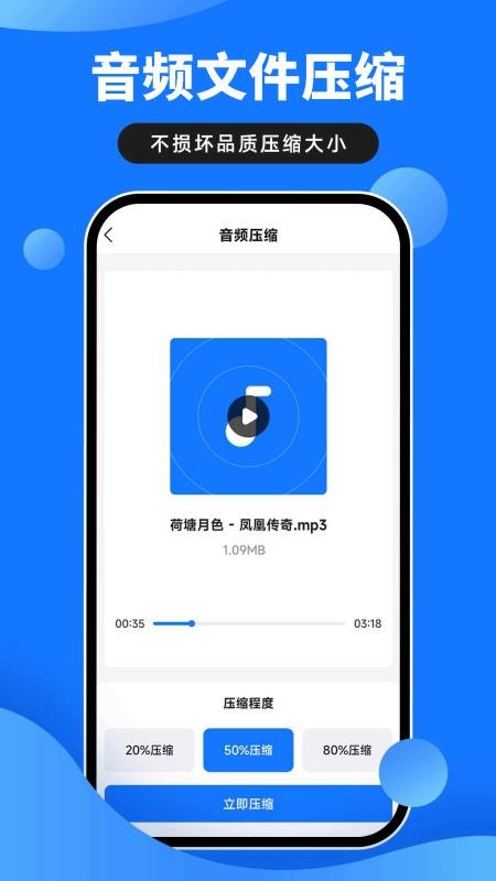 音视频压缩大师手机版v3.1.4 1