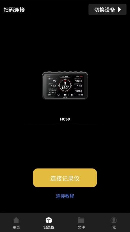 HFK NAV最新版v1.0.27.260928 3