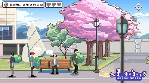 如果一生只有三十岁手游v1.1.50 2