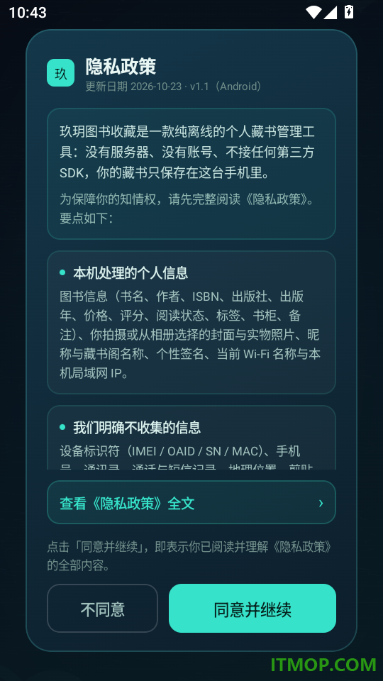 玖玥图书收藏最新版