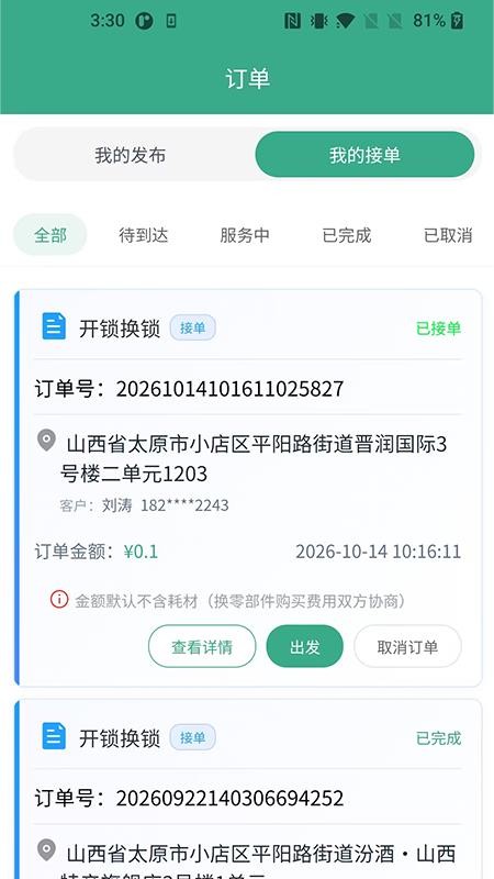米婶官网版v1.0.0 1
