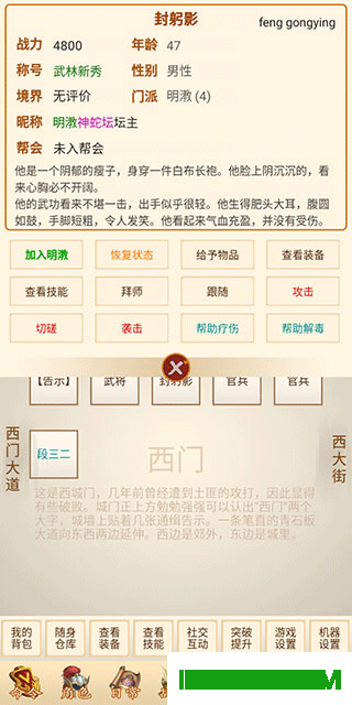 刀剑江山游戏