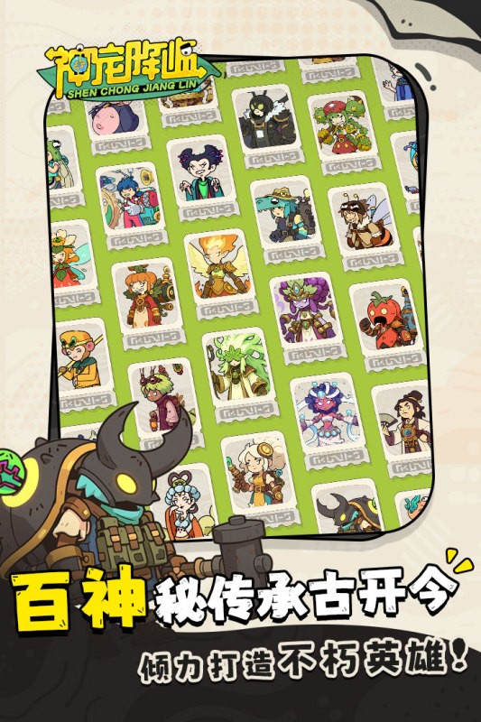 神宠降临九游版v1.0.01 1
