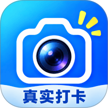 真实打卡相机免费版 v1.0.1