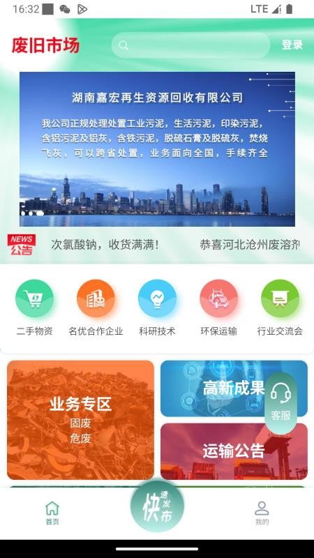 坤茂二手废旧回收K商城v7.1.0(5)