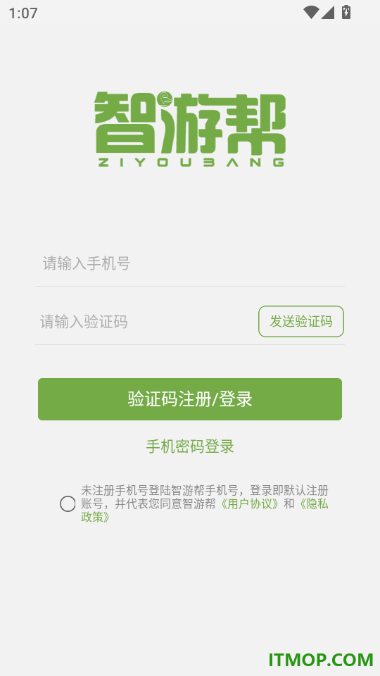 智游帮官网版