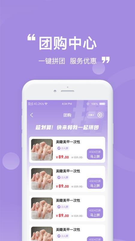 尚佳官网版v1.2.1 1