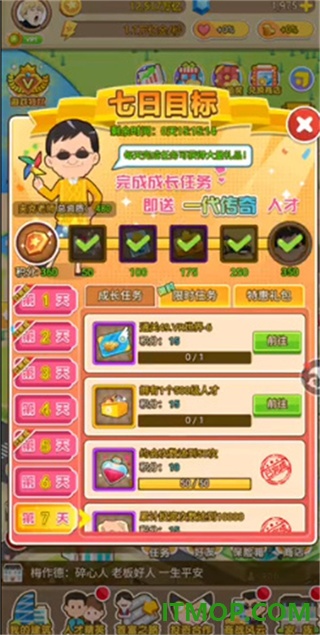 金币大富翁vivo版