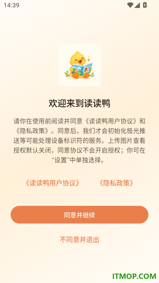 读读鸭最新版