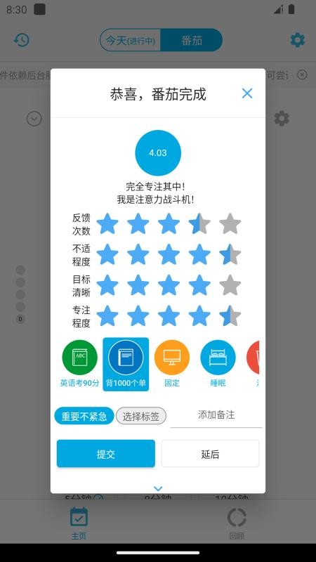 时间朋友客户端v3.8.8 4
