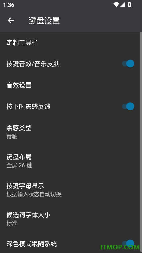 小智输入法最新版