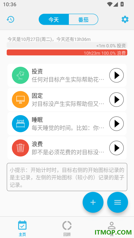 时间朋友客户端