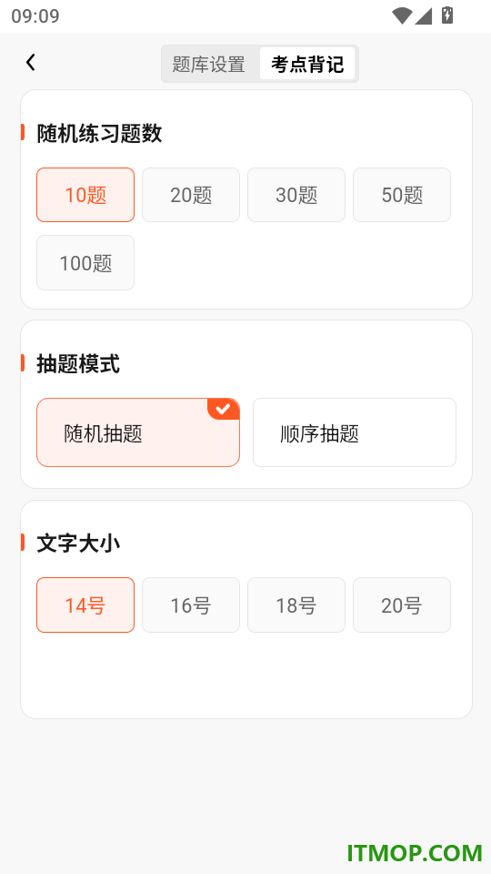 公用设备工程师题库帮免费版
