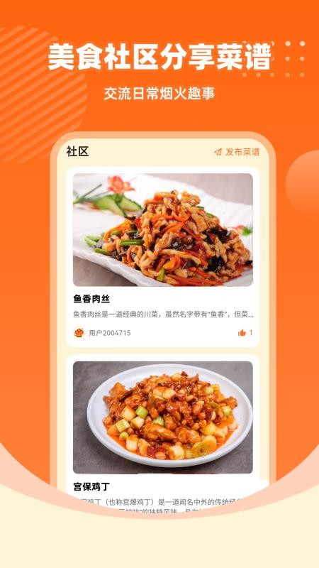 私密厨房手机版v5.3.3 2