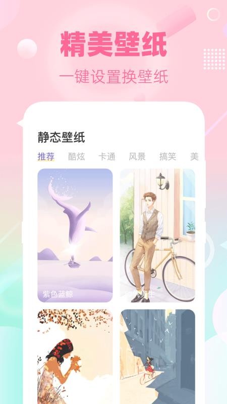 酷彩铃最新版v3.8.386 1