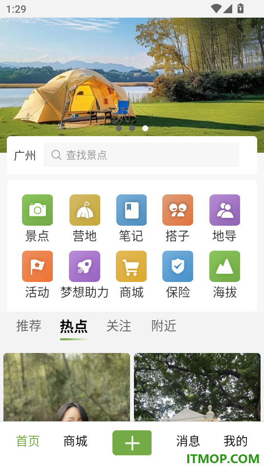 智游帮官网版