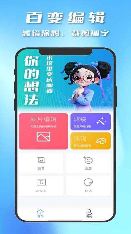 截图制作器最新版v2.0.16 3