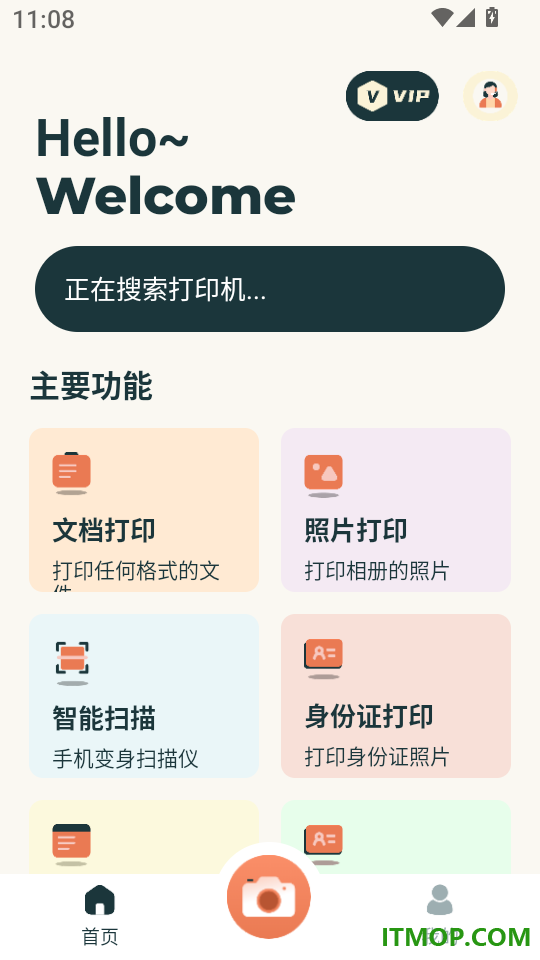hper打印机最新版