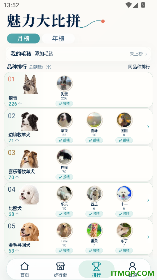 闻了么手机版