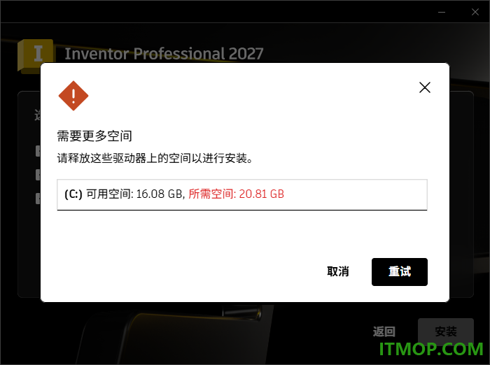 inventor Pro 2027官方中文版