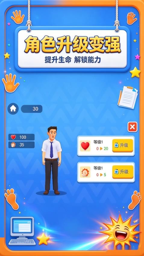 稳住别浪闯一闯游戏v1.0.0 4