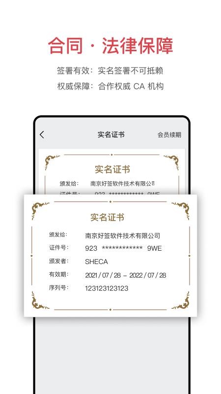好签免费版v5.8.0 2