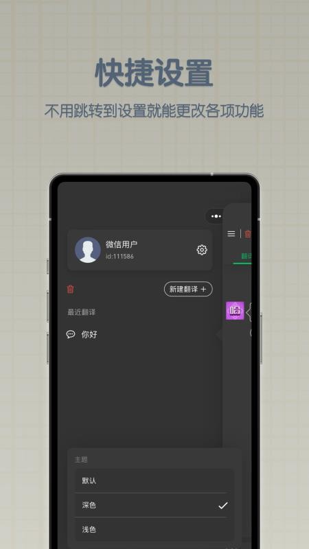 哈汉翻译君免费版v1.0.5(5)