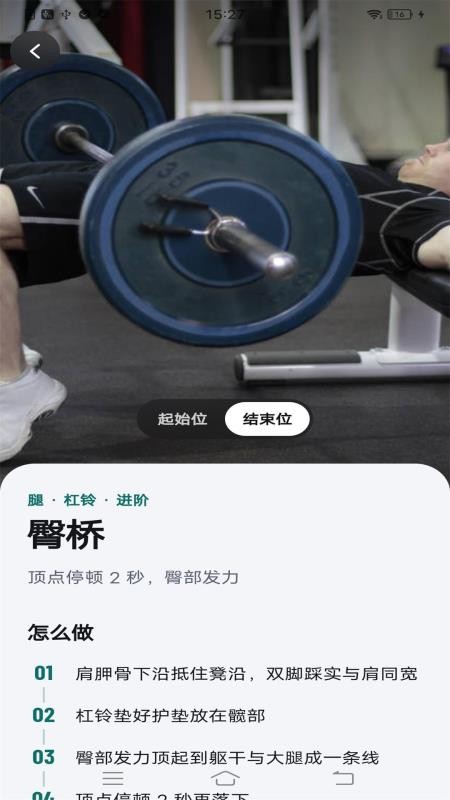 健企圈最新版v1.0.0 1