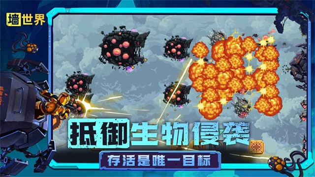 墙世界游戏v1.0.4(4)
