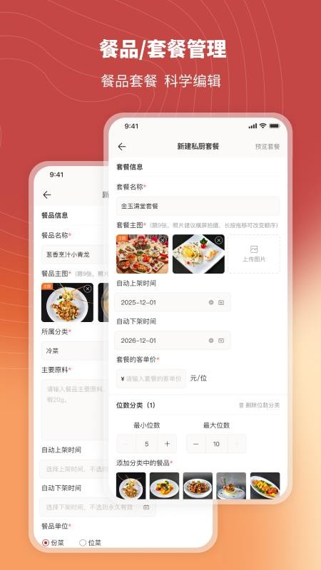 炎一席商家端官网版v2.6.1(2)