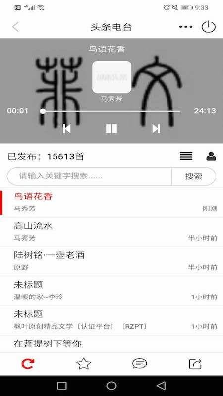 都市头条官网版v1.9.85 4