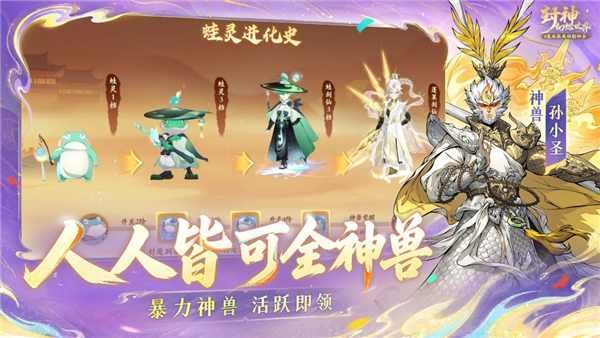 封神幻想世界游戏v2.0.1(4)