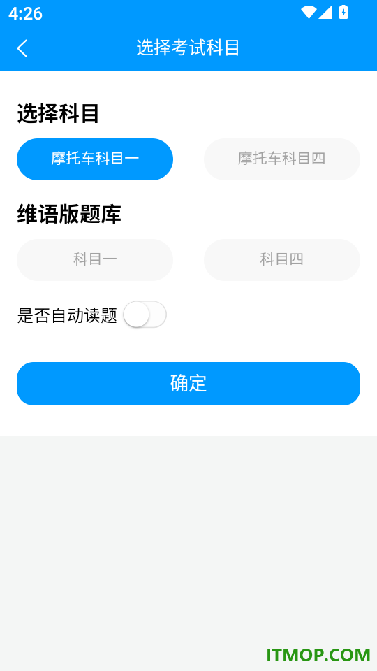 准橙摩托车考试官网版