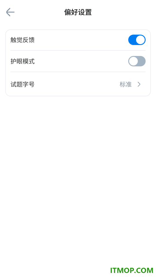 练天星官方版