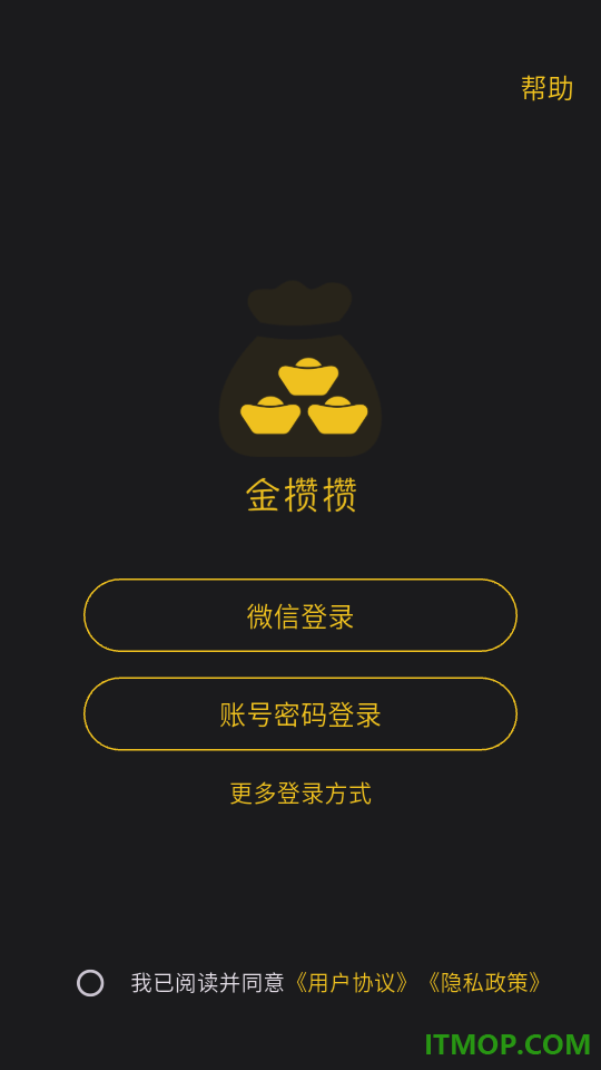 金攒攒手机版