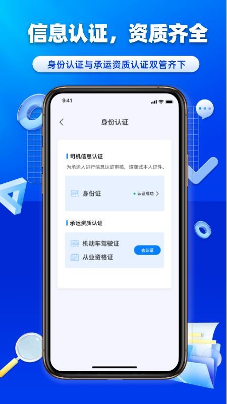 沃车港司机官网版v1.0.42 1
