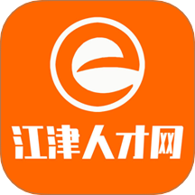 江津人才网最新版 v2.9.6