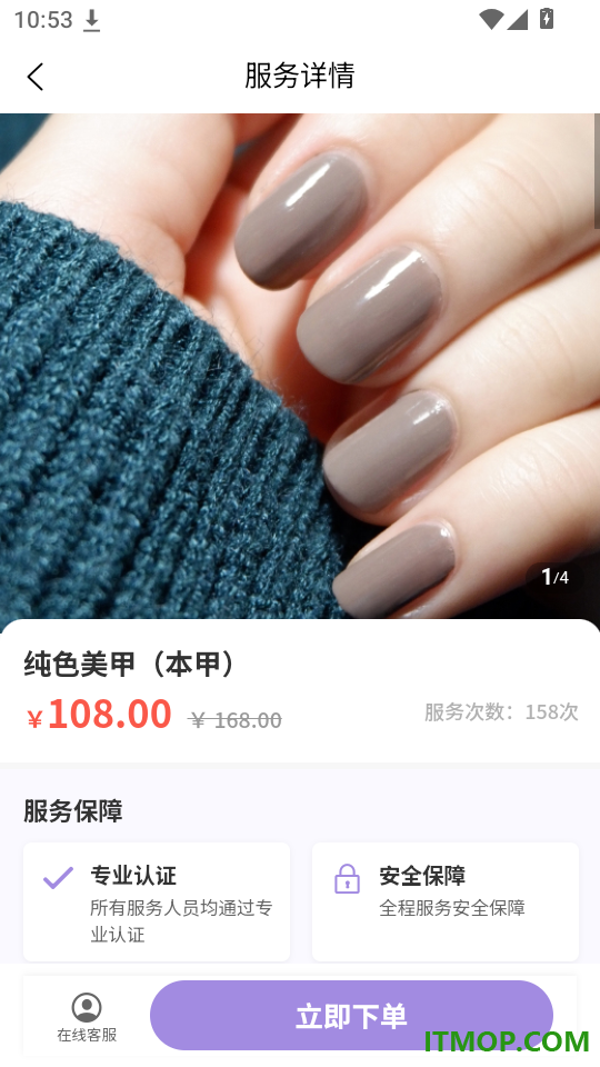 尚佳官网版