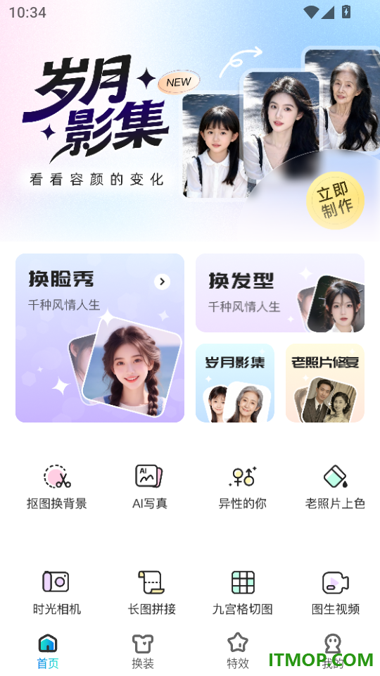 星语相机官方版
