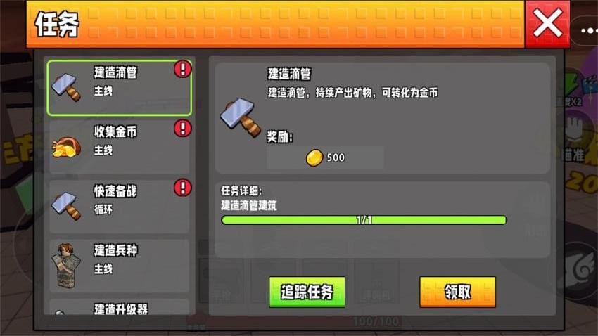 烦人的创村民游戏v1.0.0 1