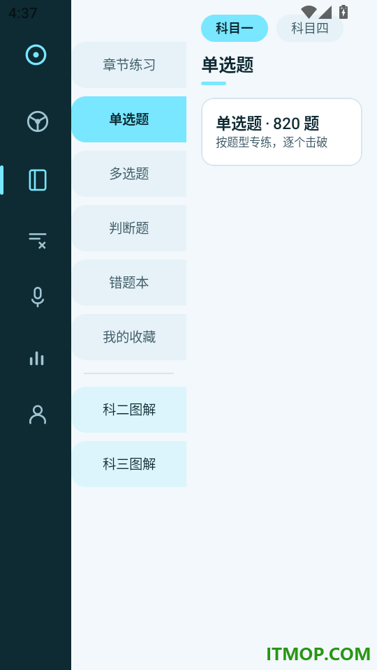 驾考教练通官方版